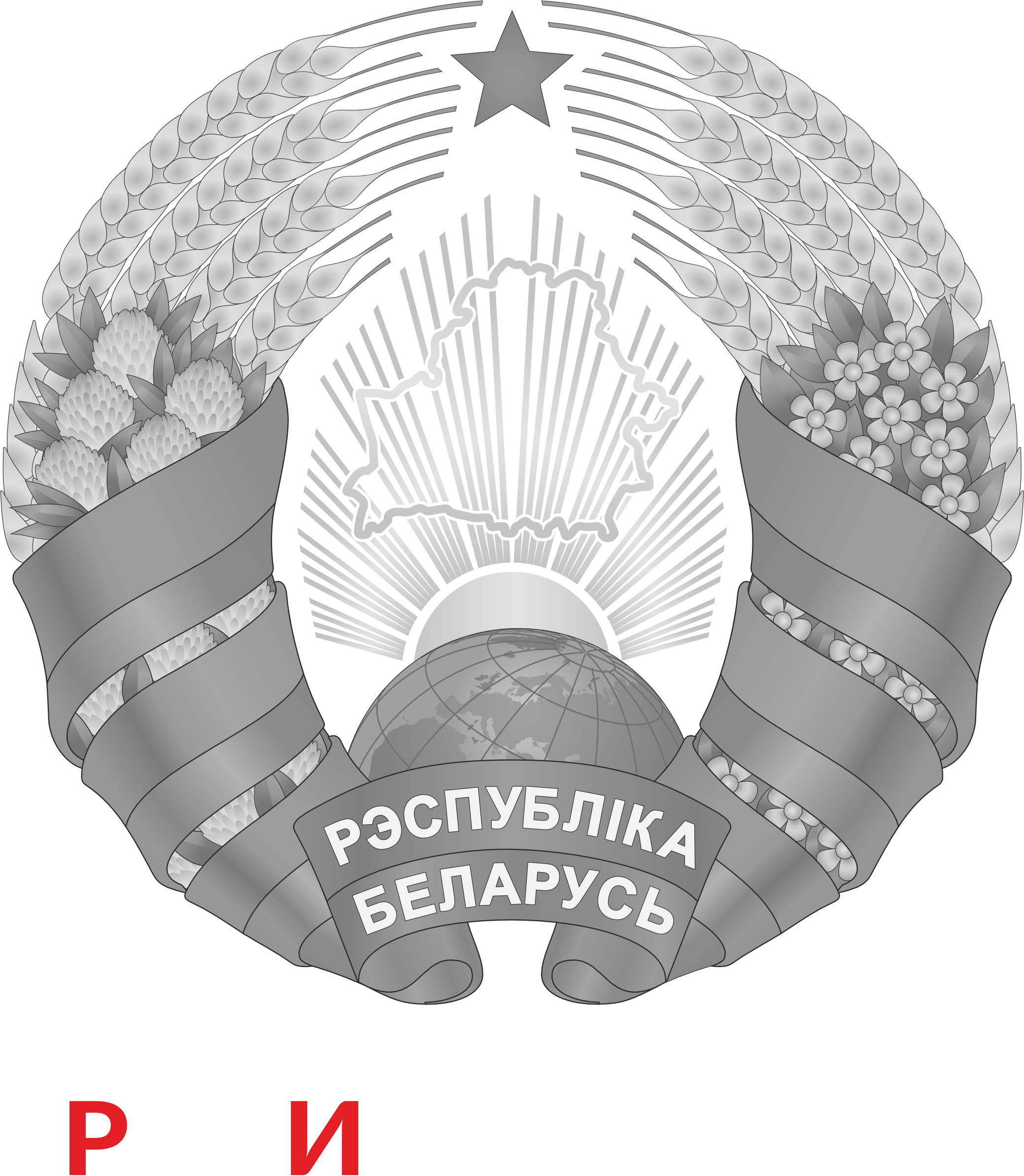 лого РИнст_белая надпись